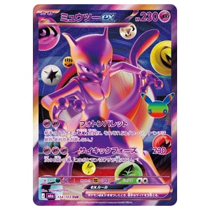 ミュウツーex(30th) FUR [30th CELEBRATION] M6a 134/103 買取