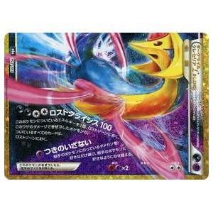 クレセリア買取一覧・買取表 ｜ ポケカの買取なら もえたく！