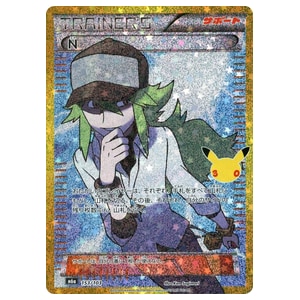 N買取一覧・買取表 ｜ ポケカの買取なら もえたく！