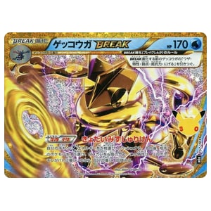 ゲッコウガBREAK(30th復刻版) [30th CELEBRATION] M6a 157/103 買取