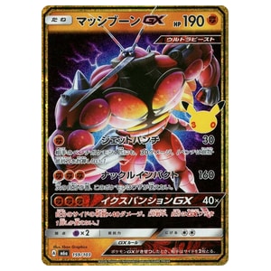 連休中値下げ価格　マッシブーン マッシブーンGX(30th復刻版) [30th CELEBRATION] M6a 159/103 買取