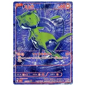ミュウ(30th) [30th CELEBRATION] M6a B/RGB 買取 | ポケモンカード