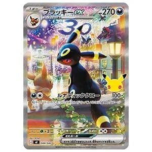 ラッキー買取一覧・買取表 ｜ ポケカの買取なら もえたく！