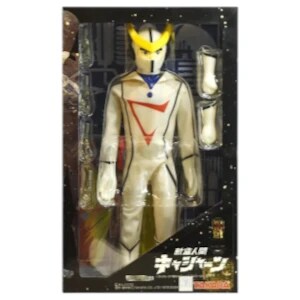 【当時物】変身サイボーグ1号　キャシャーン　変身セット　本体付き　シルバー 買取】変身サイボーグ1号 変身セットコレクション03 新造人間