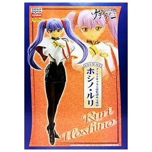 【超希少】海洋堂 ホシノルリ コールドキャスト製フィギュア 買取】ホシノ・ルリ 1/2.5 コールドキャスト製塗装済み完成品 機動戦艦