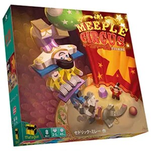 アークライト&nbsp;ミープルサーカス&nbsp;完全日本語版