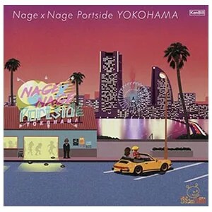 ナゲナゲ&nbsp;ポートサイド&nbsp;ヨコハマ（Nage×Nage&nbsp;Portside&nbsp;YOKOHAMA）&nbsp;ナゲポヨ