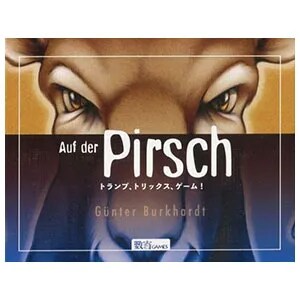 トランプ、トリックス、ゲーム！(Auf&nbsp;der&nbsp;Pirsch)