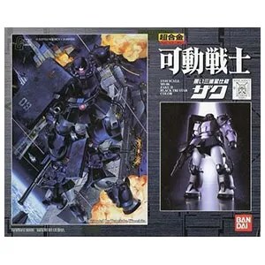 超合金&nbsp;可動戦士&nbsp;ザク&nbsp;黒い三連星仕様&nbsp;香港版&nbsp;機動戦士ガンダム&nbsp;1/144&nbsp;アクションフィギュア