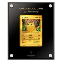 ポケモンカードゲーム 20周年記念 ピカチュウ純金製カード