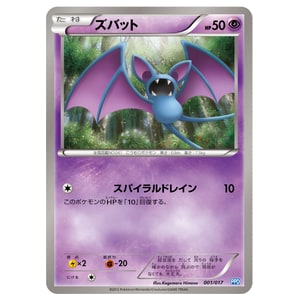 ズバット買取一覧・買取表 ｜ ポケカの買取なら もえたく！