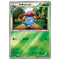 クサイハナ(ミラー) [THE BEST OF XY] XY 002/171