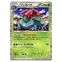 フシギバナ&nbsp;R&nbsp;[ダークラッシュ]&nbsp;BW4&nbsp;003/069