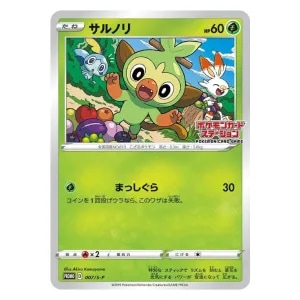 サルノリ 007/S-P