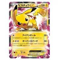 ポケモンカード ピカチュウex ポケキュン CP2