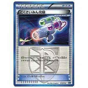 PBG]プラズマ団バトルギフトセット買取一覧・買取表 ｜ ポケカの買取