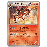 ポケモンカード ロコン ミラー EBB EXバトルブースト 4099