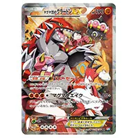 【PSA10】マグマ団のグラードンEX CP1 RR