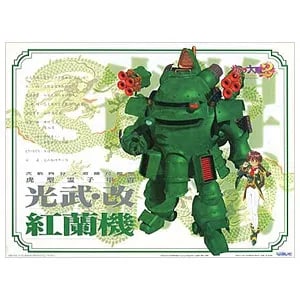 買取】サクラ大戦2 光武・改 紅蘭機（1/24スケール） プラモデル買取