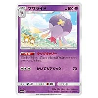 フワライド&nbsp;U&nbsp;[ジージーエンド]&nbsp;SM10a&nbsp;015/054