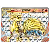 キュウコン　20th PSA10 ポケモンカード ポケモンカードゲーム キュウコン 011/066 : メモリーオンライン