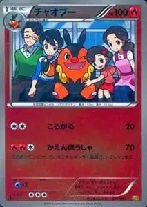 チャオブー(ミラー) [EXバトルブースト] EBB 018/093