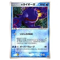 _____のカイオーガ PROMO 019/PLAY _のカイオーガ 019/PLAY 買取 | ポケモンカード買取ならもえたく！