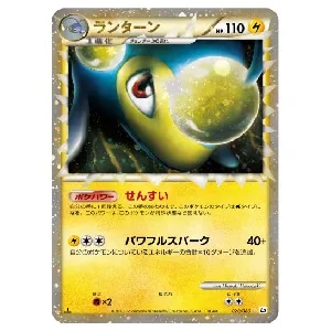 ランターン(ミラー) ☆ [よみがえる伝説] 020/080