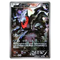 ⚫︎【PSA10】ポケモンカード ダークライ Cp5 Darkraitakeksr_PSA