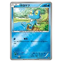 ケロマツ(ミラー) [THE BEST OF XY] XY 024/171