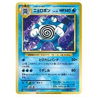 ニョロボン&nbsp;R&nbsp;[20th&nbsp;Anniversary]&nbsp;CP6&nbsp;025/087