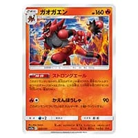 ガオガエン&nbsp;[タッグオールスターズ]&nbsp;SM12a&nbsp;025/173