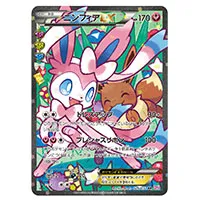 買取】【CP3 026/032 RR】ニンフィアEX(修正版) [ポケキュン