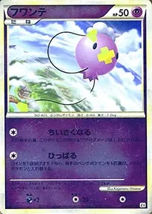 フワンテ(ミラー) ● [よみがえる伝説] 028/080