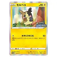 即購入可❗️モルペコVmax hr psa10 モルペコVMAX HR [拡張パック シールド] S1H 069/060 買取