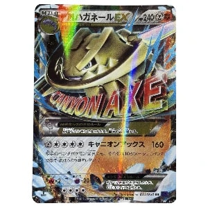 MハガネールEX&nbsp;RR&nbsp;[爆熱の闘士]&nbsp;XY11&nbsp;033/054