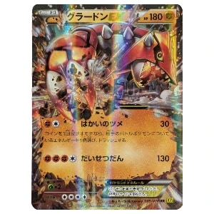 グラードンEX&nbsp;RR&nbsp;[ガイアボルケーノ]&nbsp;XY5&nbsp;039/070