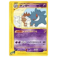 ポケモンカード　キラなし ゲンガー　 神秘なる山 043/088　まとめ売り ゲンガー ☆ [神秘なる山] 043/088 買取 | ポケモンカード買取