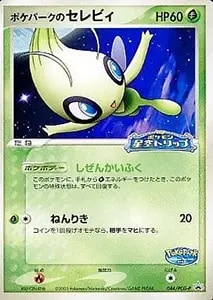 新品未開封 ポケパーク 全種類 プロモ‼️ 新品未開封 ポケパーク 全種類 プロモ