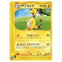 ポケカ】デンリュウ高額買取ランキングTOP30（最新版