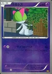 ラルトス(ミラー) [EXバトルブースト] EBB 048/093