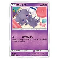 ニャスパー&nbsp;[GXスタートデッキ]&nbsp;SMH&nbsp;048/131