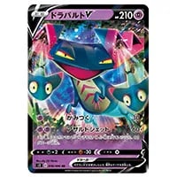 ドラパルトV&nbsp;RR&nbsp;[反逆クラッシュ]&nbsp;S2&nbsp;049/096