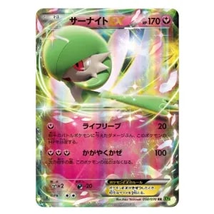 サーナイトEX&nbsp;RR&nbsp;[タイダルストーム]&nbsp;XY5&nbsp;050/070