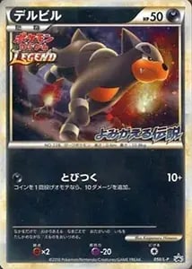 デルビル 050/L-P