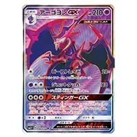 PSA10 アーゴヨンGX HR 連番 アーゴヨンGX HRの買取価格推移と値段相場【ポケカ/ポケモンカード】