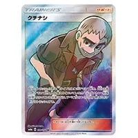 ミカン SR [ダークオーダー] SM8a 058/052 買取 | ポケモン