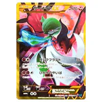 買取】サーナイトEX UR [冷酷の反逆者] XY11 059/054 ポケモンカード