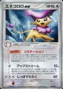 エネコロロ ☆ [PCG ワールドチャンピオンズパック] 073/108