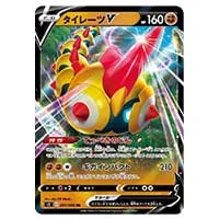 タイレーツV RR [反逆クラッシュ] S2 061/096